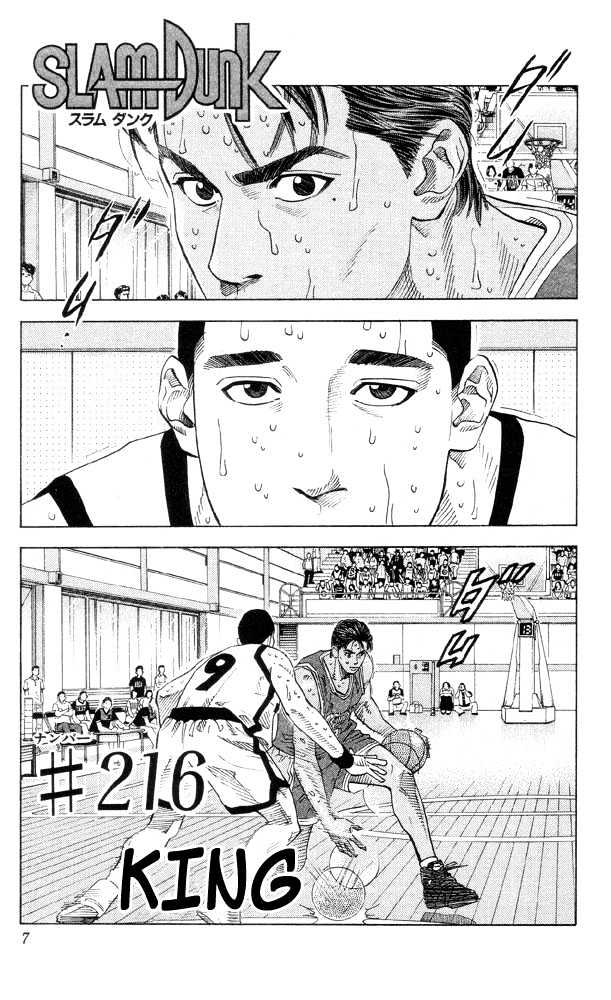 Slam Dunk, Chapter 216 image 05